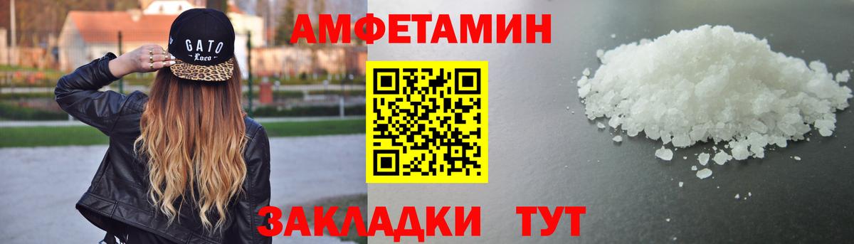 Amphetamine  Вход с VPN  Пугачёв  АМФ 97% 