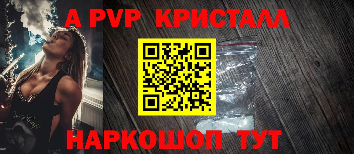 Alpha-PVP  Alpha-PVP Соль  Альфа ПВП СК КРИС  Alfa_PVP крисы CK  Вход с VPN  Пугачёв 