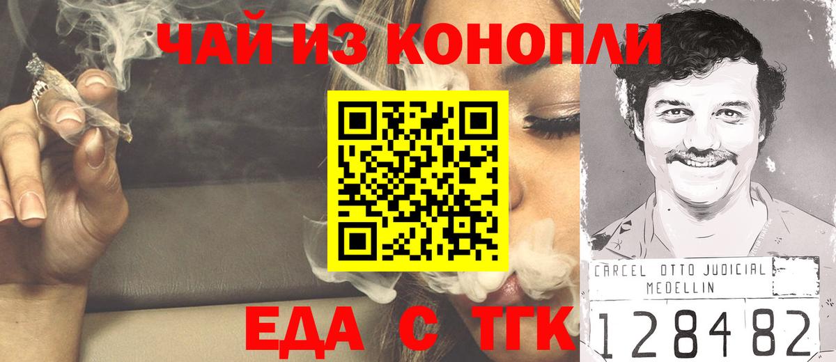 Печенье с ТГК конопля Пугачёв