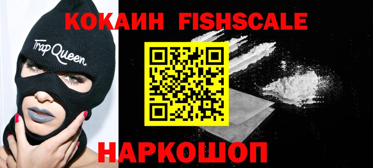 Cocaine VHQ  Вход с VPN  Пугачёв 