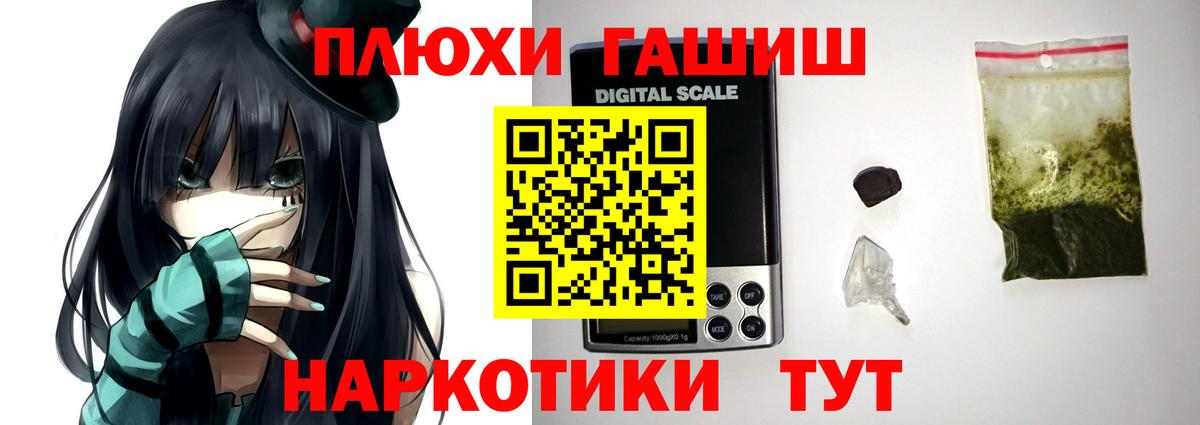 ГАШ 40% ТГК  Гашиш Premium  Пугачёв  Вход с VPN 
