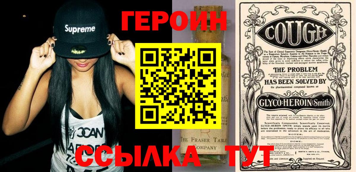 Героин герыч Пугачёв