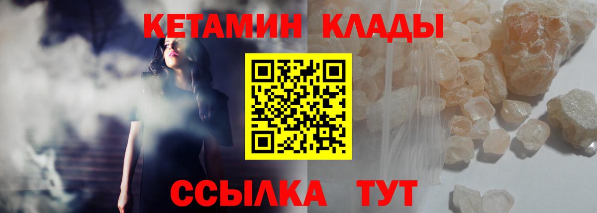 Кетамин ketamine  Вход с VPN  Кетамин ketamine  Пугачёв 