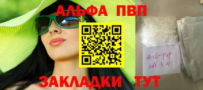 мефедрон Комсомольск-на-Амуре