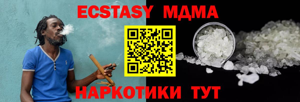 МДМА Molly Пугачёв