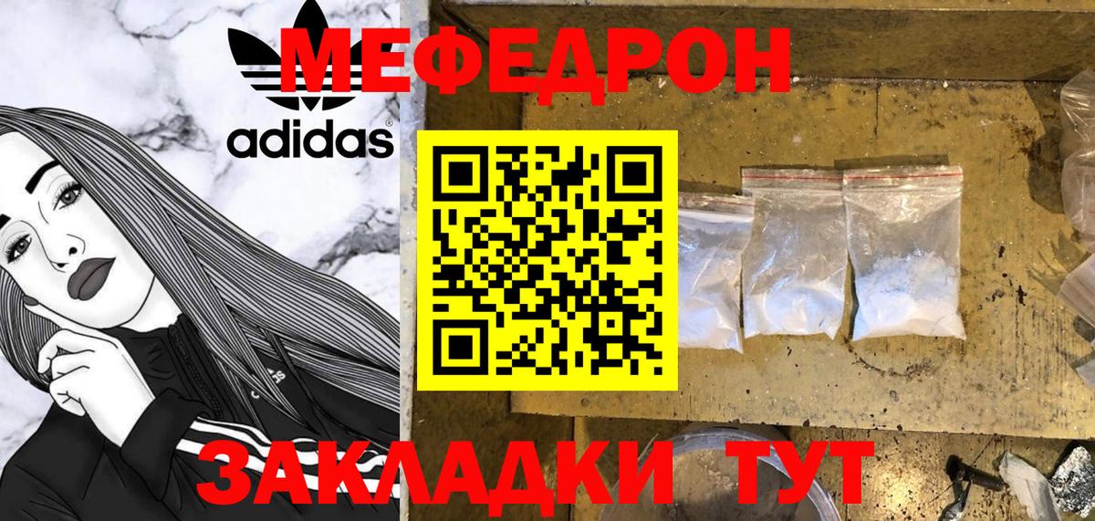 Мефедрон мука Пугачёв