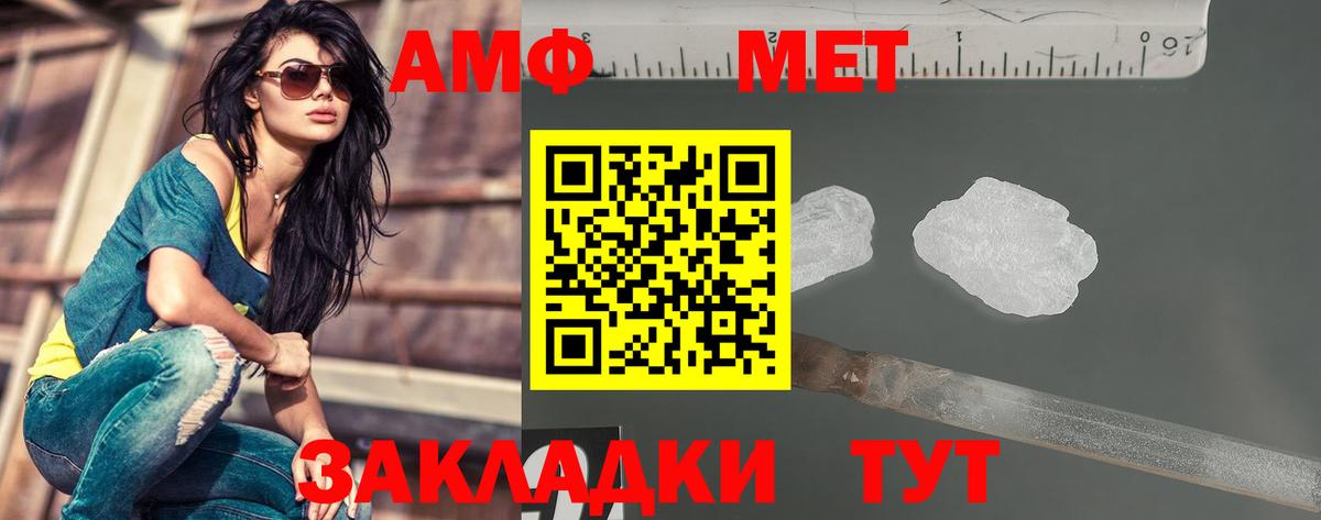 Пугачёв  Метамфетамин мет  Метамфетамин мет  Первитин  Вход с VPN 