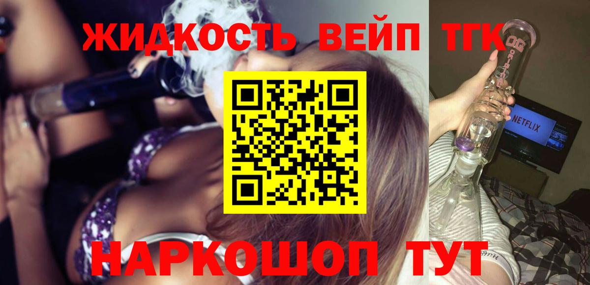 Пугачёв  Дистиллят ТГК вейп с тгк  Вход с VPN 